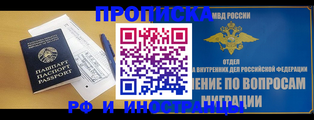 временная регистрация 2025 в Кизилюрте