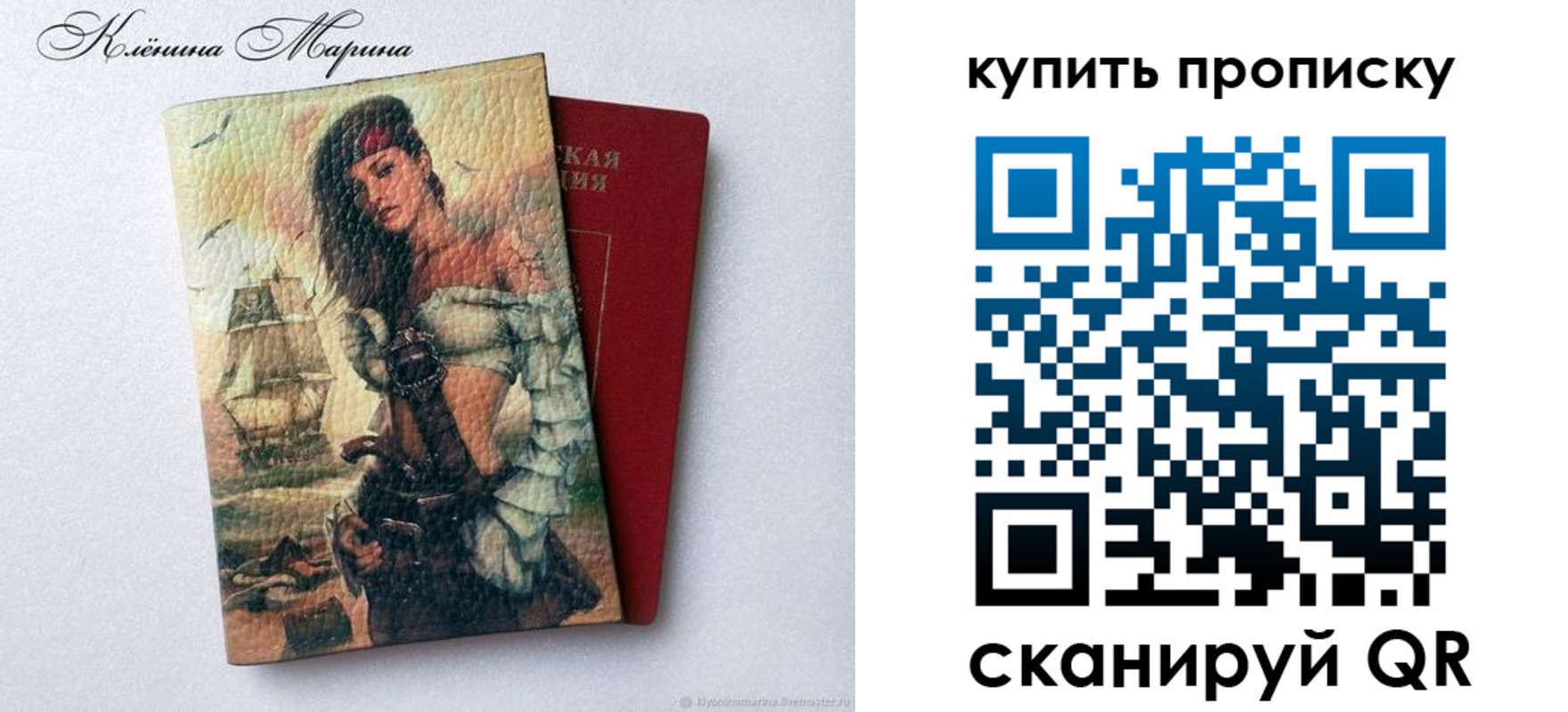 прописка ребенка в Кизилюрте