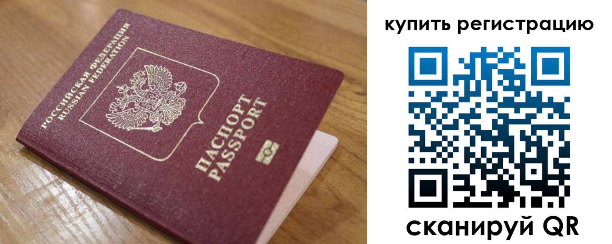прописка ребенка в Кизилюрте