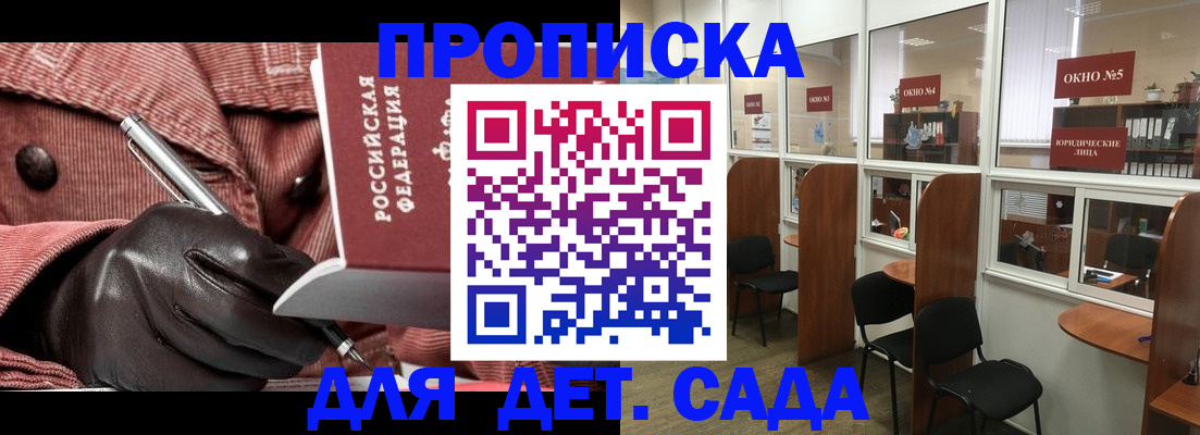 прописка для военкомата в Кизилюрте
