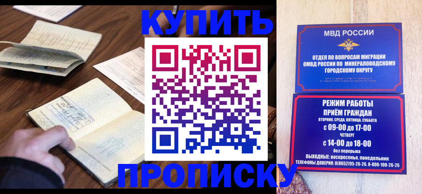 прописка для школы в Кизилюрте