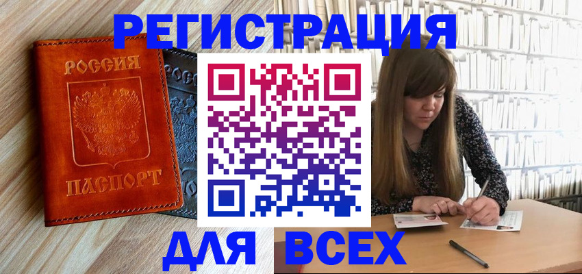временная прописка в Кизилюрте
