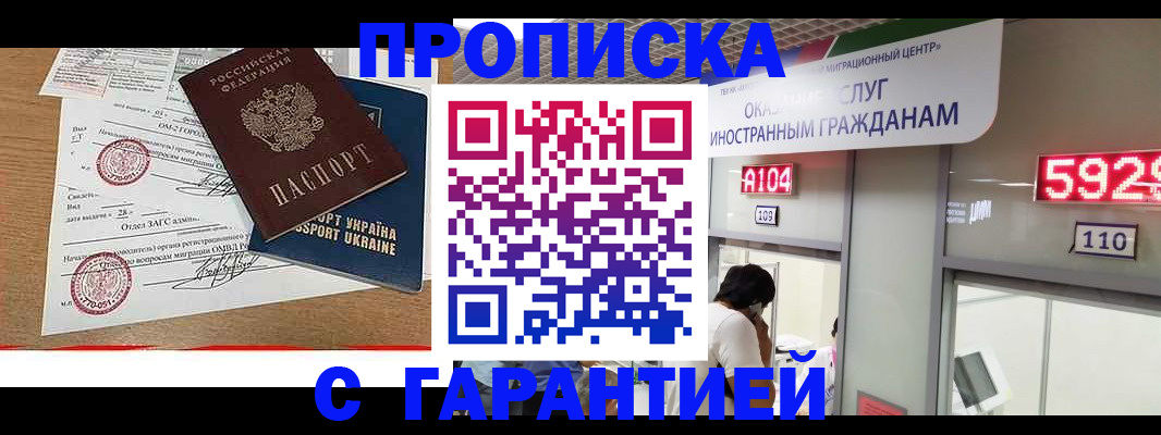 где прописаться в Кизилюрте