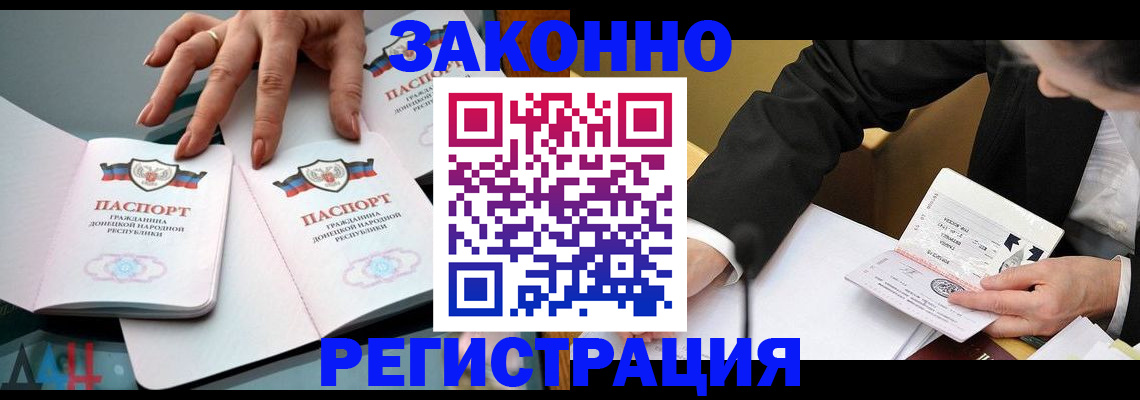 прописка иностранных граждан в Кизилюрте