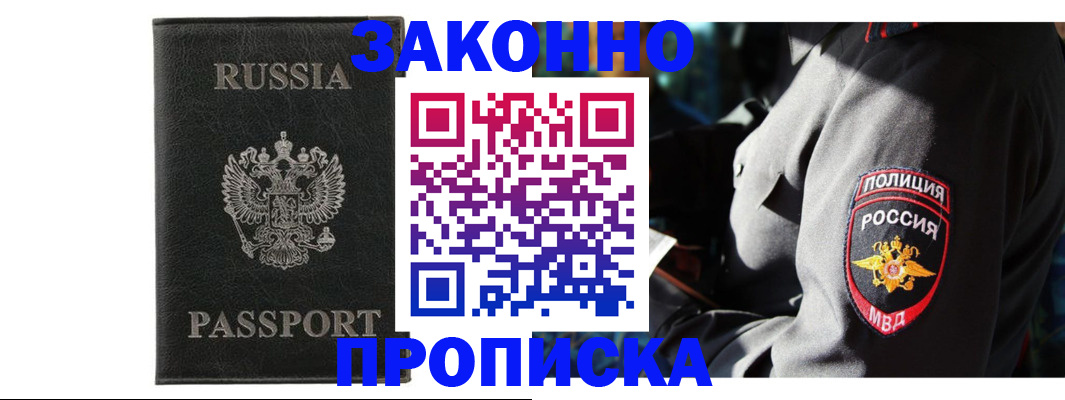 миграционный учет в Кизилюрте