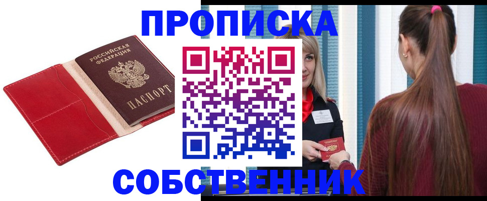 регистрация в Кизилюрте
