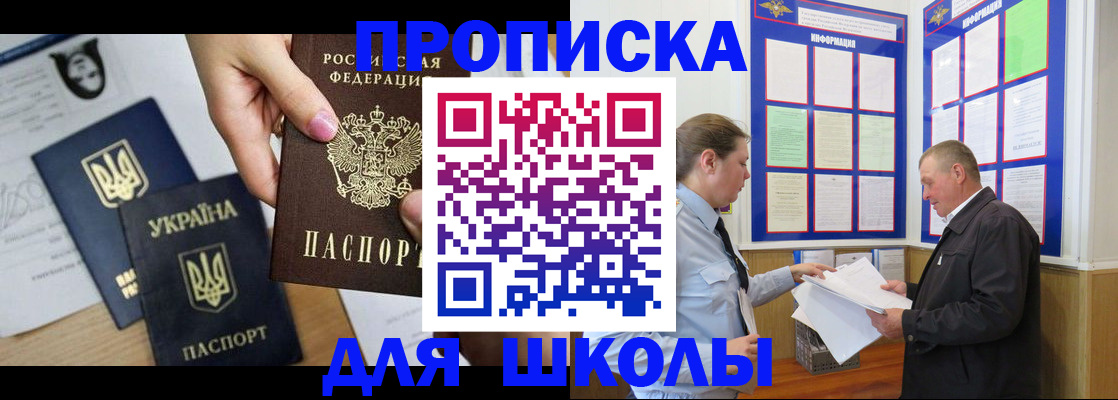 прописка регистрация в Кизилюрте
