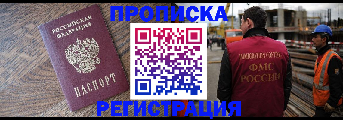прописка для военкомата в Кизилюрте